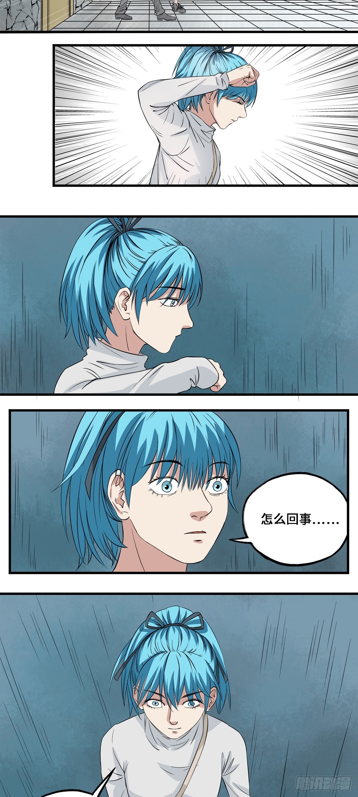 《梦想之门》第54话 后悔 第2页