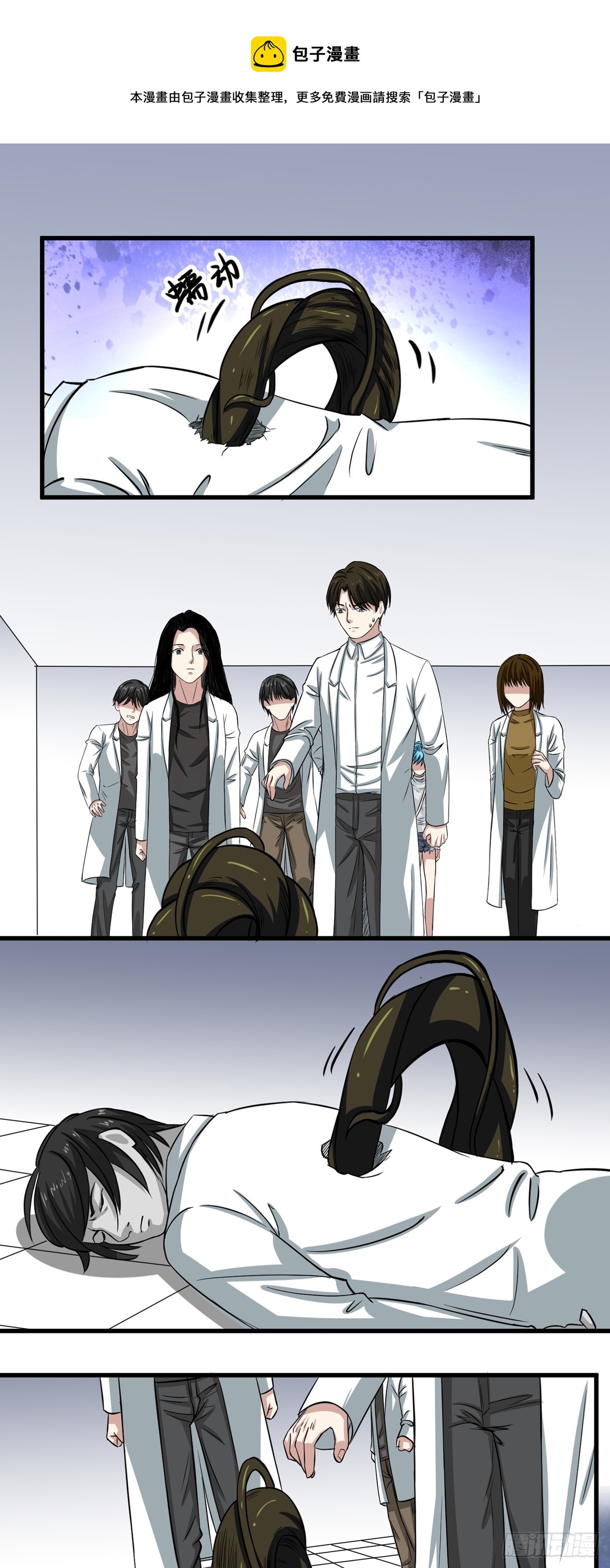 《梦想之门》第58话 异变 第1页