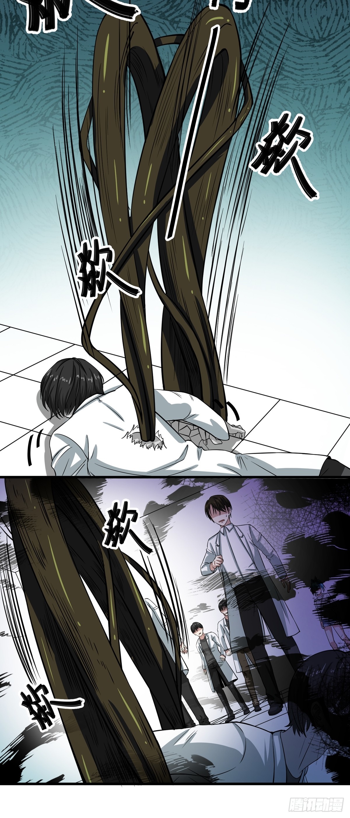 《梦想之门》第58话 异变 第3页