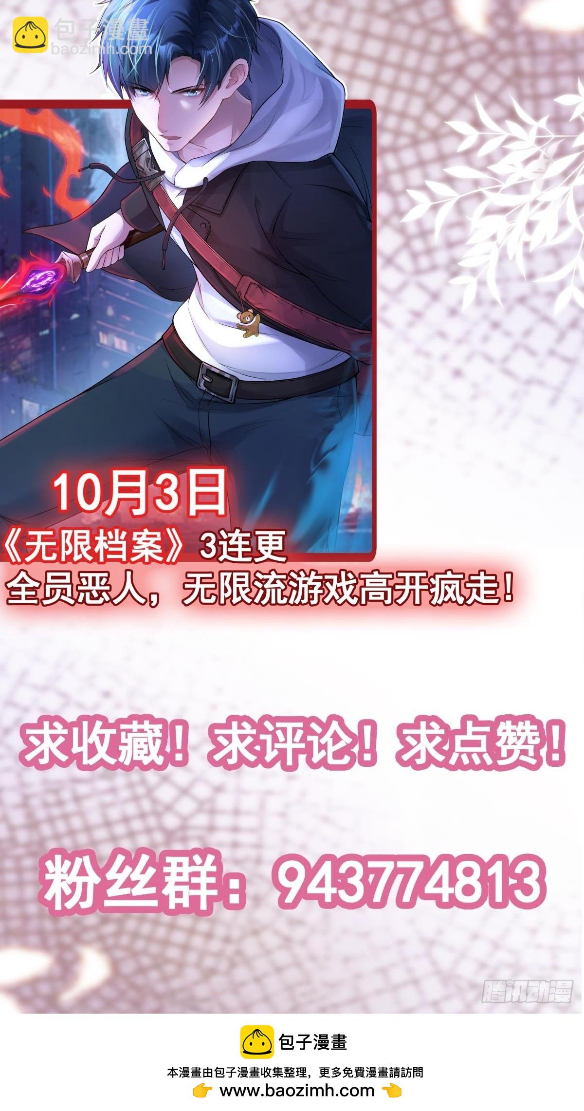 《梦想之门》新作上线！ 第4页