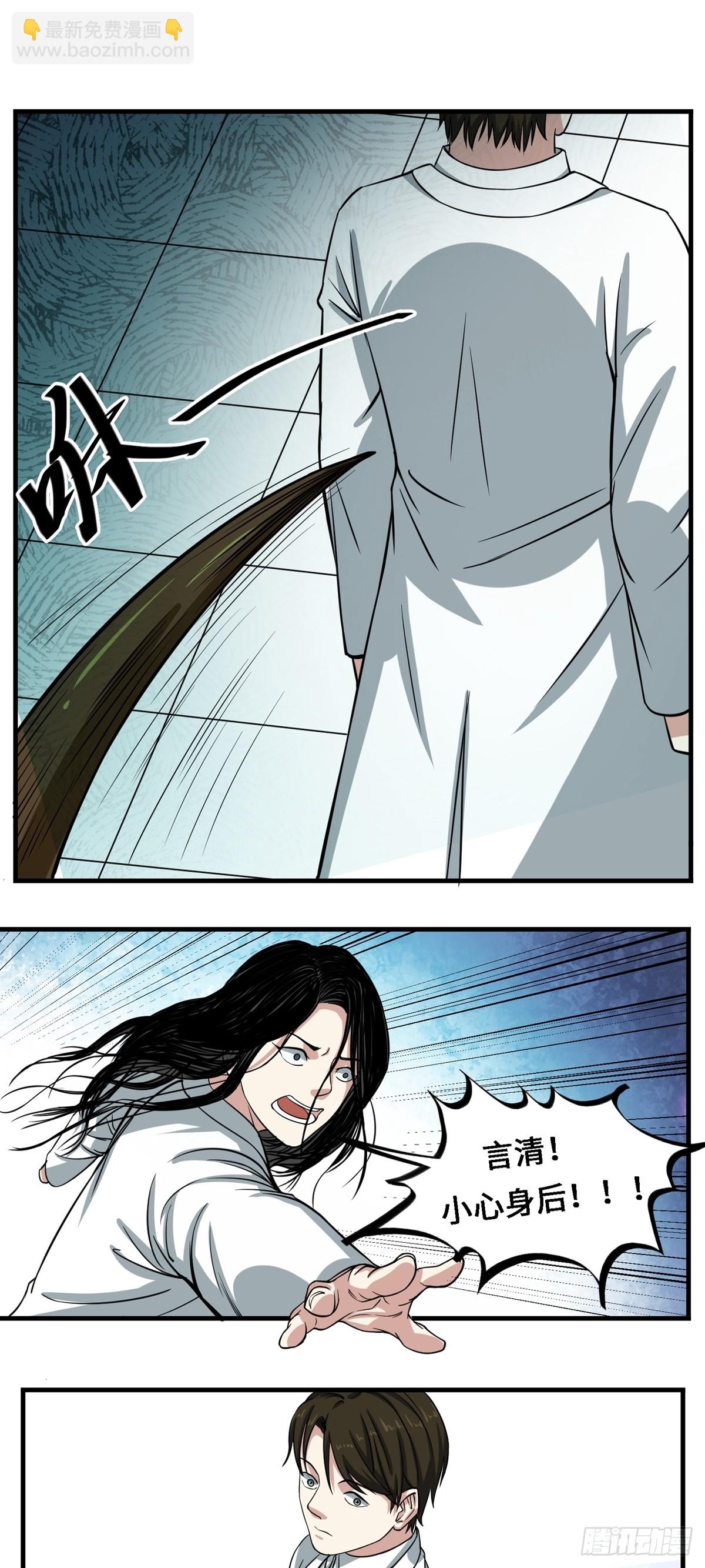 《梦想之门》第58话 异变 第10页