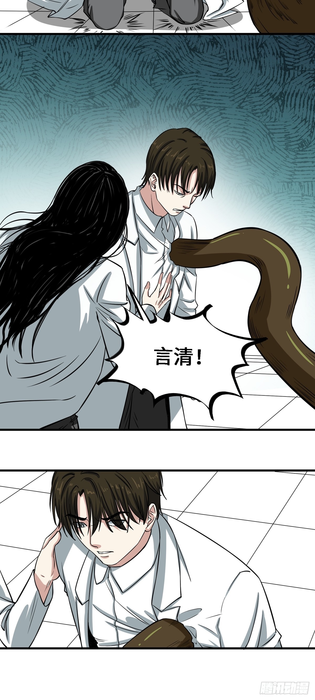 《梦想之门》第58话 异变 第12页