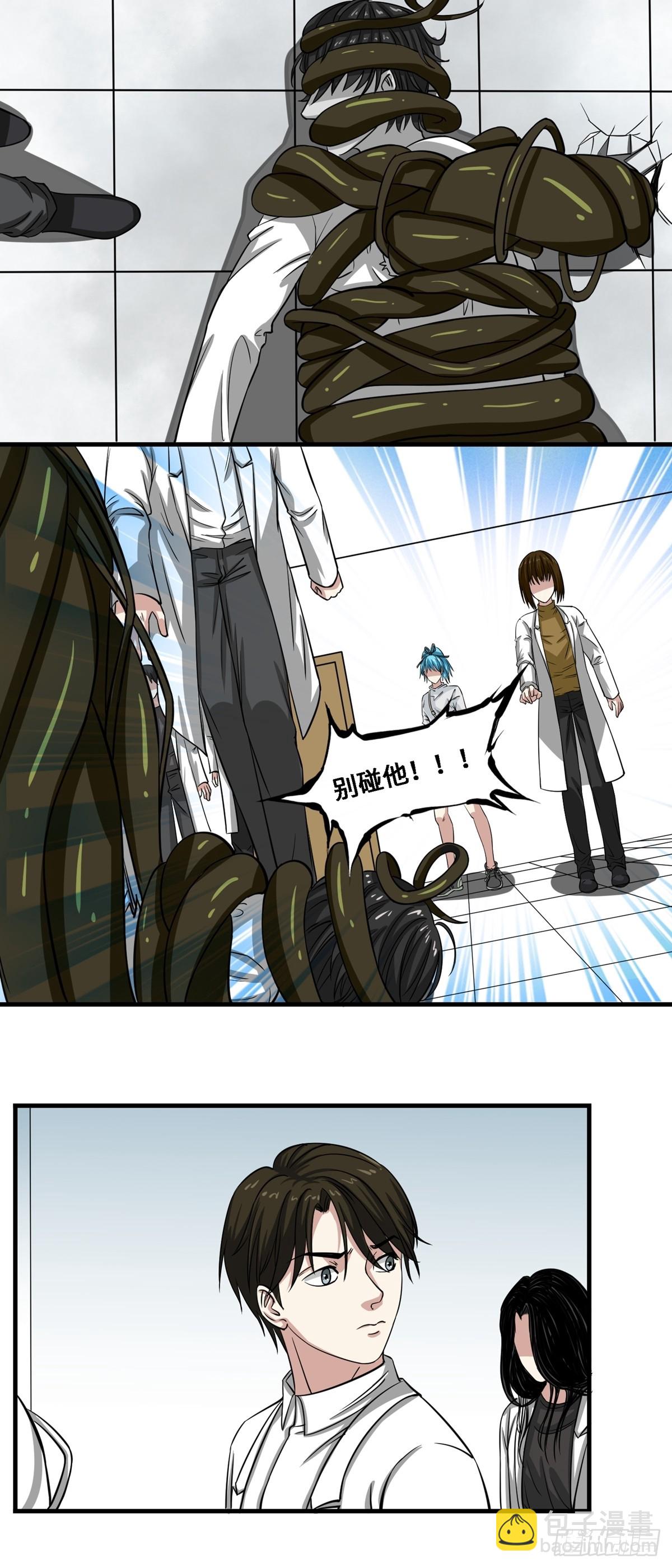 《梦想之门》第58话 异变 第6页