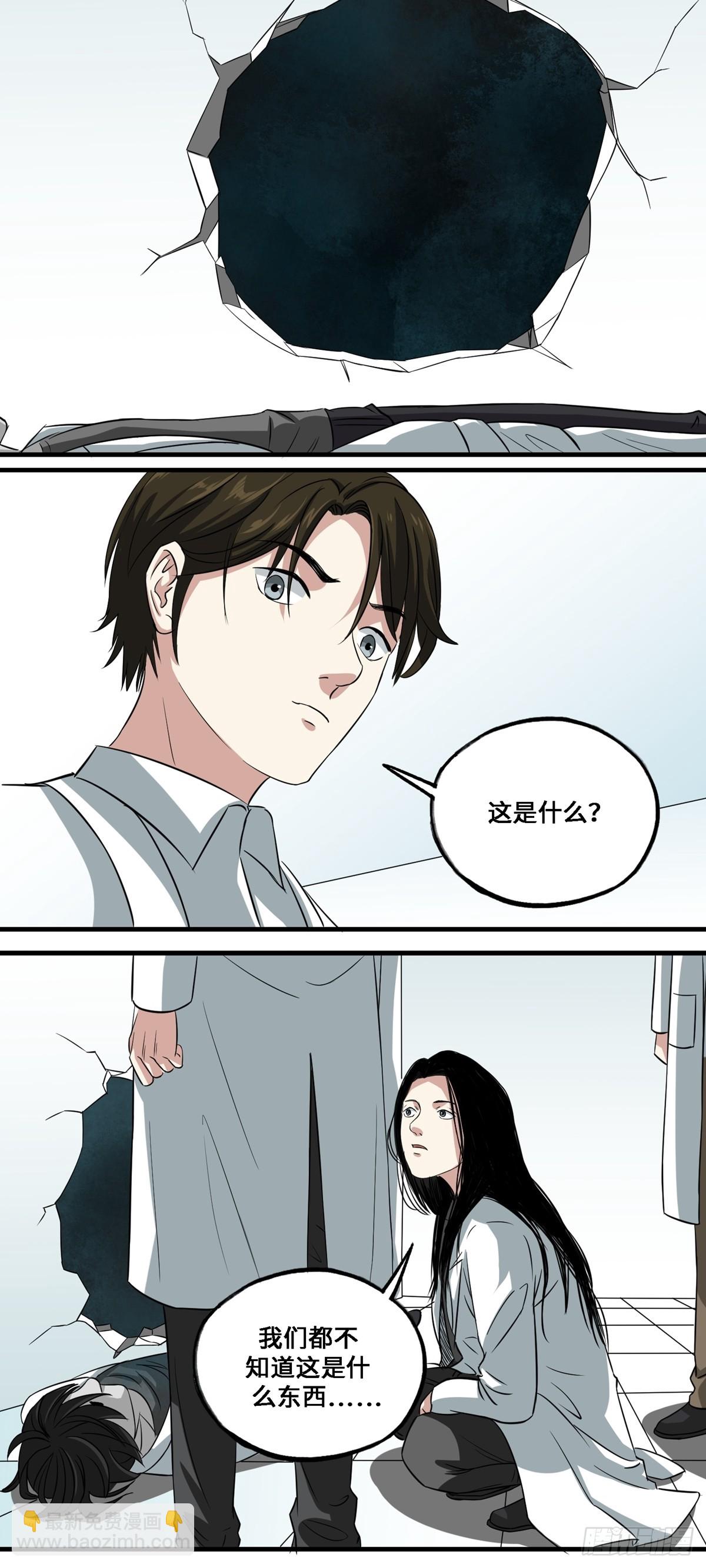 《梦想之门》第57话 疑云重重 第9页