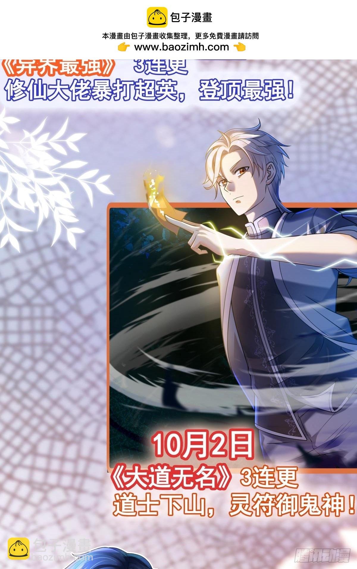 《梦想之门》新作上线！ 第3页