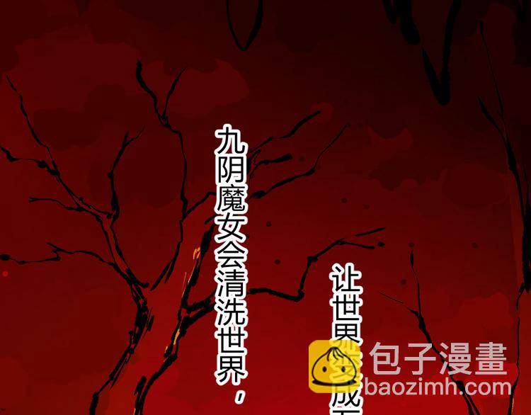 《大玄师》第1话 任务保护总裁 第11页