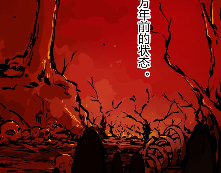 《大玄师》第1话 任务保护总裁 第12页