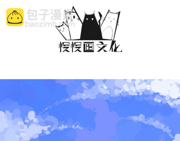 《大玄师》第1话 任务保护总裁 第3页