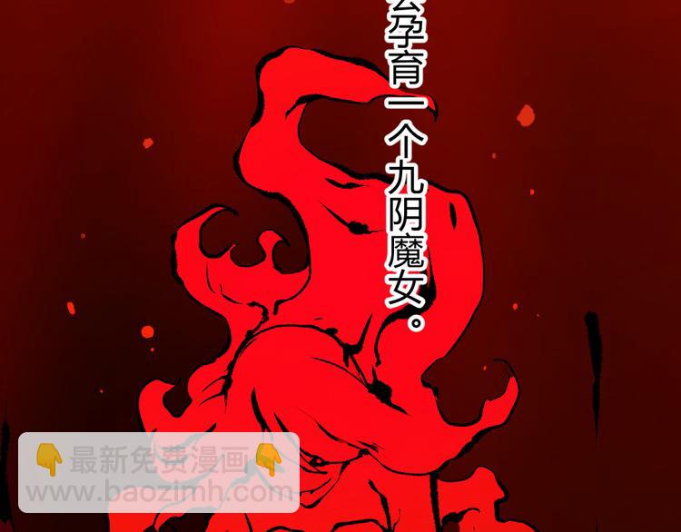 《大玄师》第1话 任务保护总裁 第9页