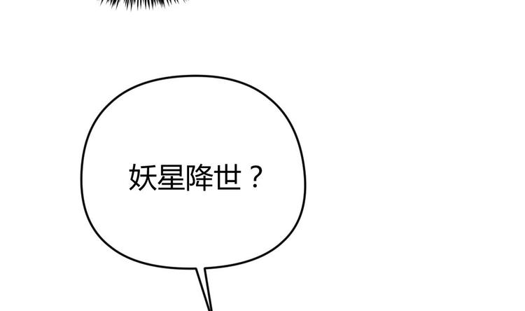 《大玄师》第4话 十六楼的怨气 第19页