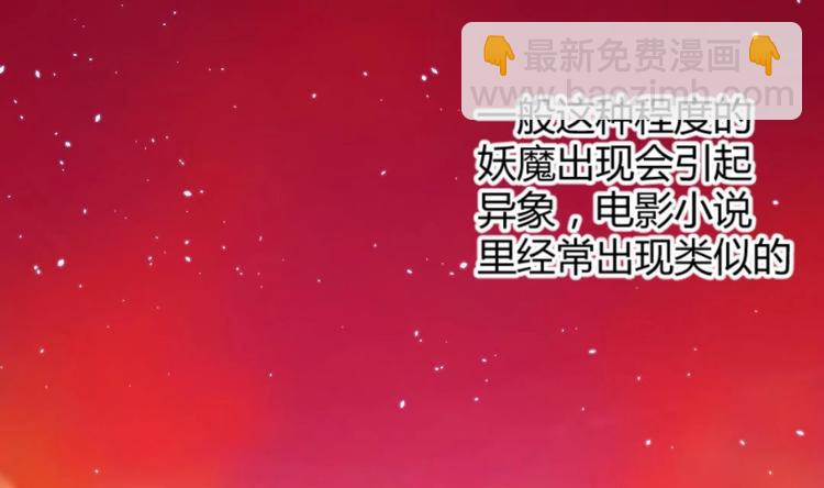 《大玄师》第4话 十六楼的怨气 第22页