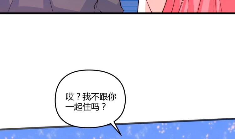 《大玄师》第4话 十六楼的怨气 第32页