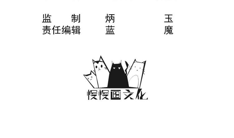 《大玄师》第4话 十六楼的怨气 第3页