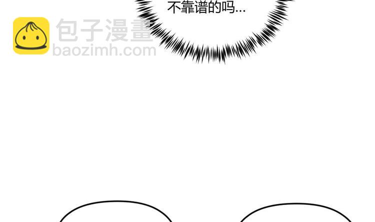 《大玄师》第4话 十六楼的怨气 第46页