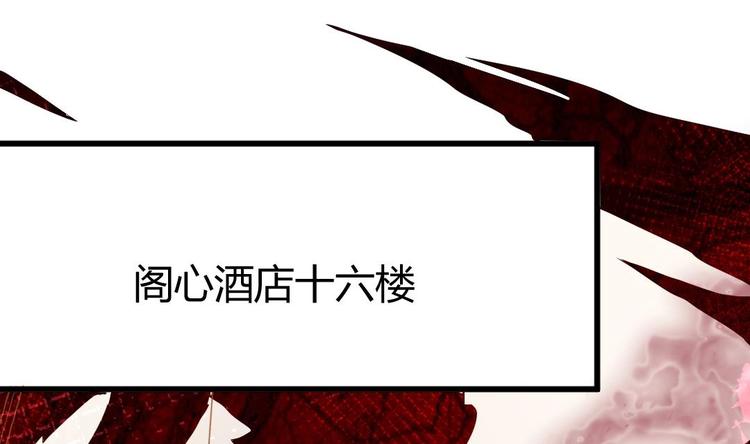 《大玄师》第4话 十六楼的怨气 第48页