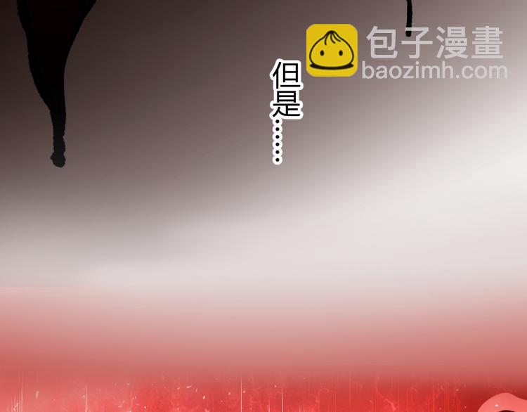 《大玄师》第1话 任务保护总裁 第14页