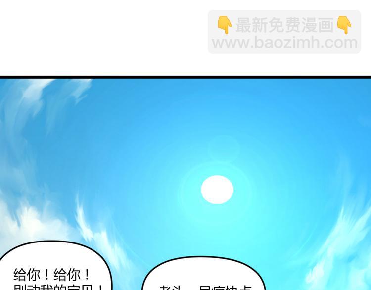《大玄师》第1话 任务保护总裁 第39页
