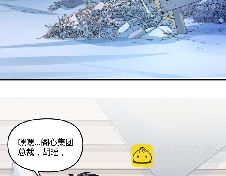 《大玄师》第1话 任务保护总裁 第41页