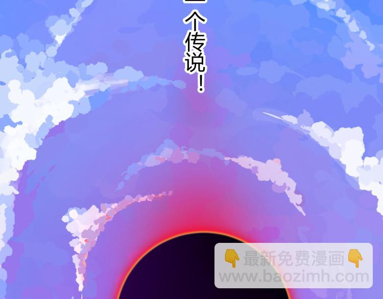 《大玄师》第1话 任务保护总裁 第5页