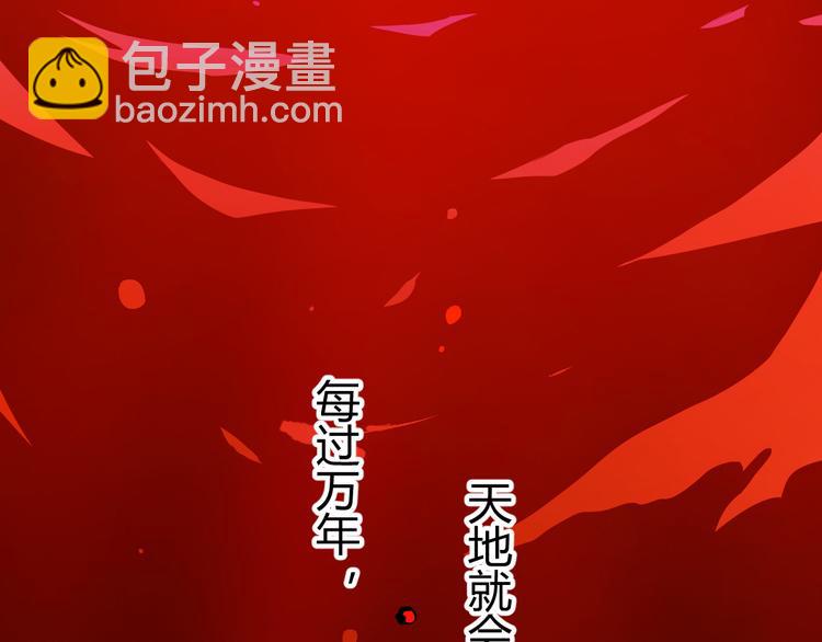 《大玄师》第1话 任务保护总裁 第8页