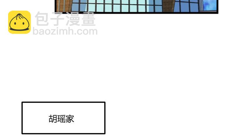 《大玄师》第3话 抓到鬼了 第18页