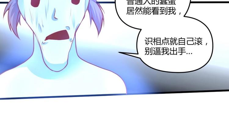 《大玄师》第3话 抓到鬼了 第32页