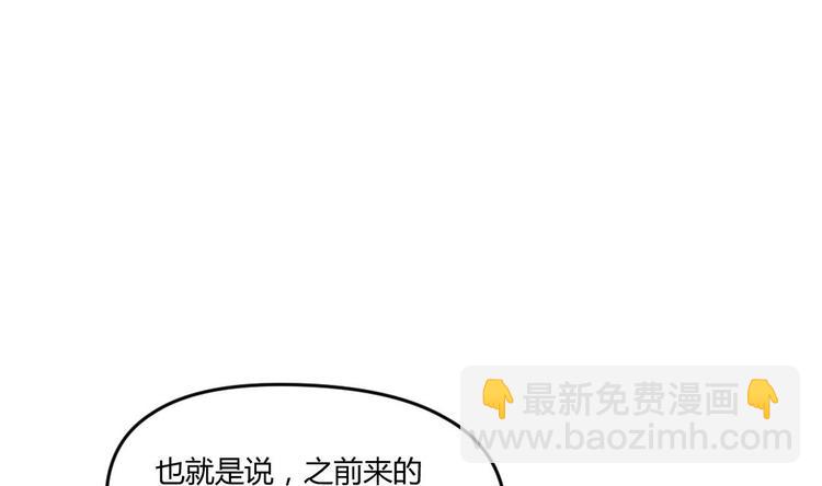 《大玄师》第3话 抓到鬼了 第49页