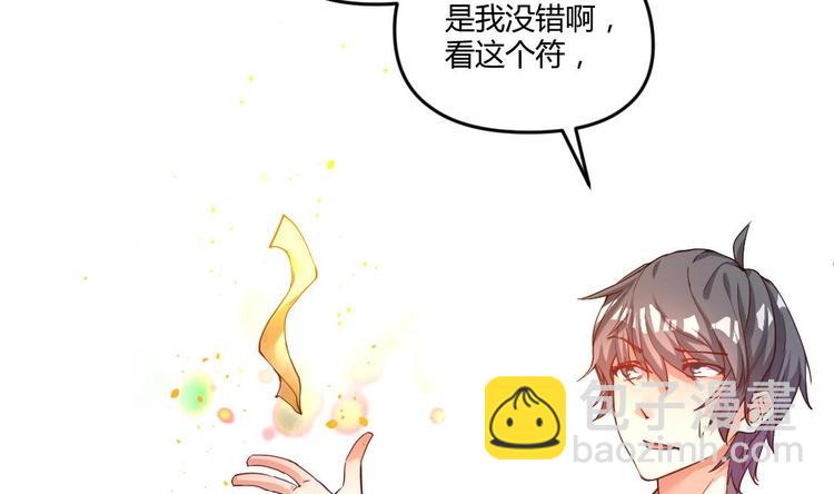 《大玄师》第2话 与人比试 第13页