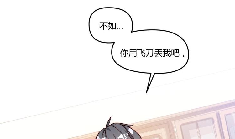 《大玄师》第2话 与人比试 第50页
