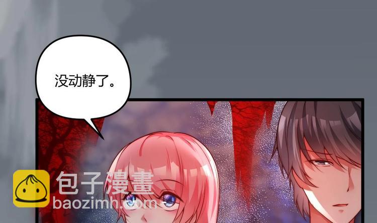 《大玄师》第5话 抓鬼 第19页