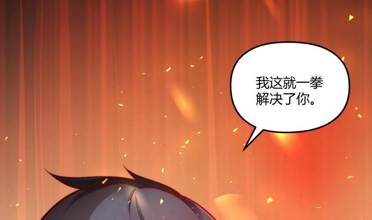 《大玄师》第5话 抓鬼 第40页