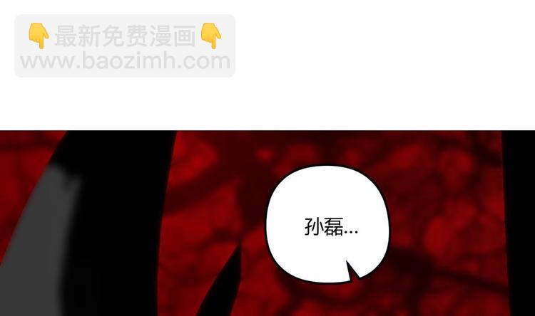 《大玄师》第5话 抓鬼 第4页