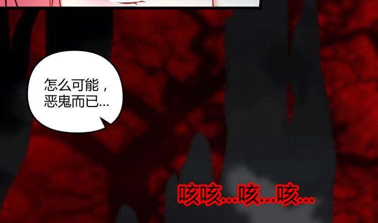 《大玄师》第5话 抓鬼 第7页