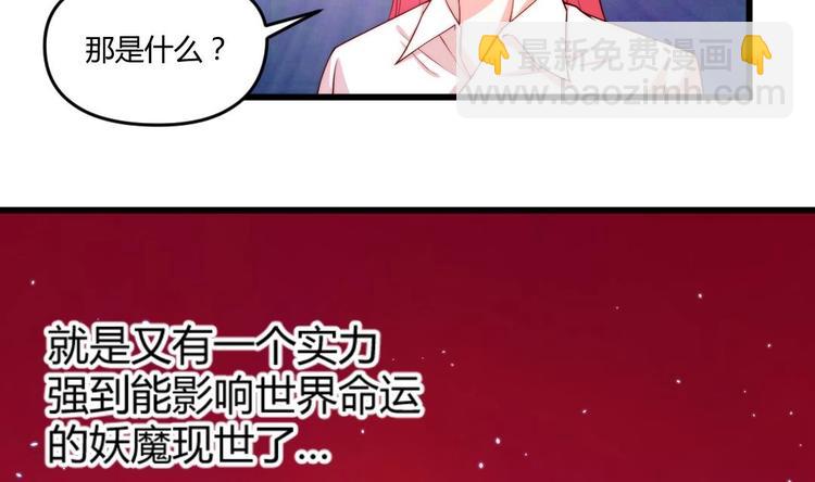 《大玄师》第4话 十六楼的怨气 第21页