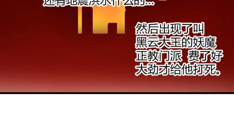 《大玄师》第4话 十六楼的怨气 第24页