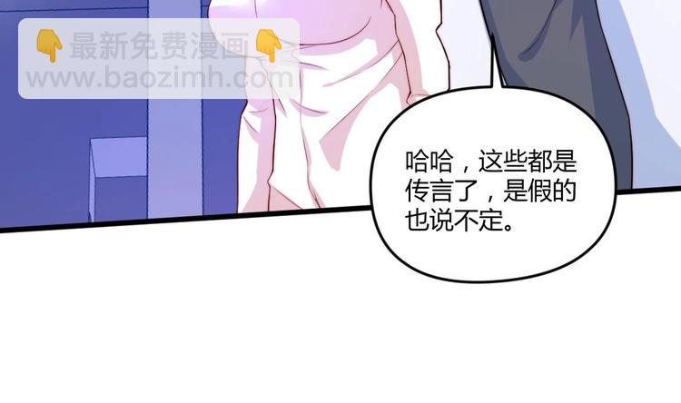 《大玄师》第4话 十六楼的怨气 第28页