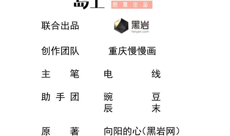 《大玄师》第4话 十六楼的怨气 第2页