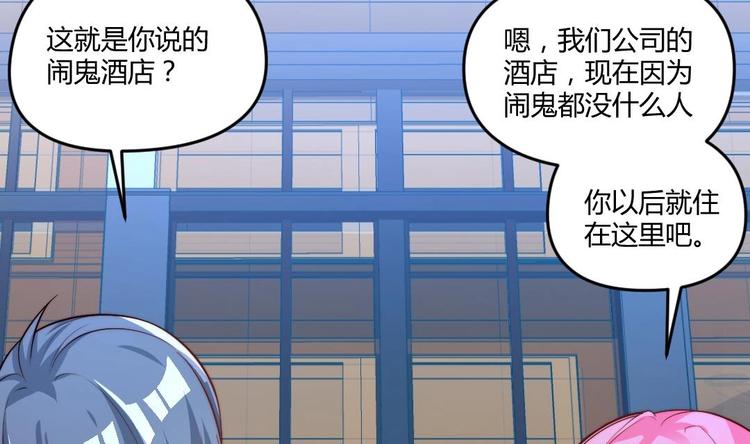 《大玄师》第4话 十六楼的怨气 第30页