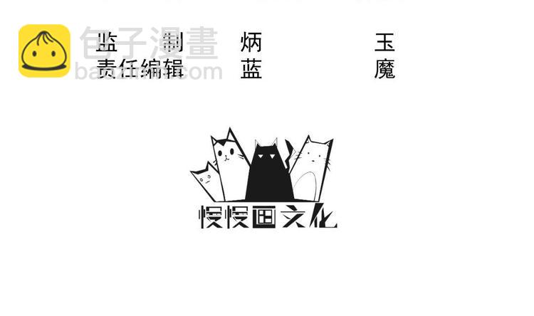 《大玄师》第4话 十六楼的怨气 第3页