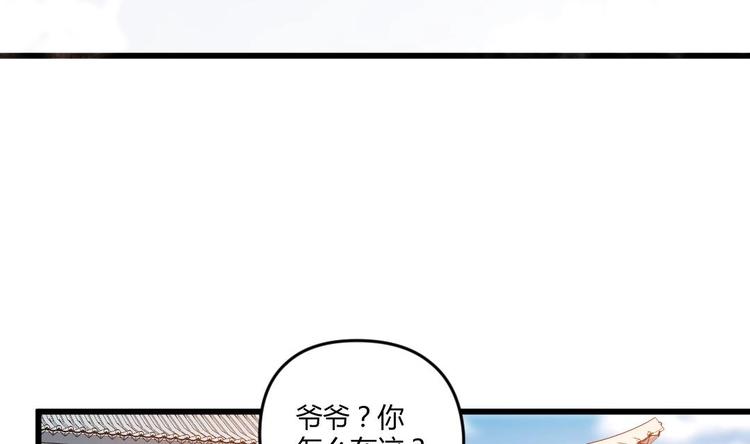 《大玄师》第4话 十六楼的怨气 第7页