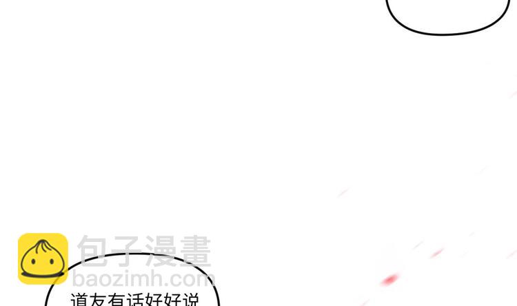 《大玄师》第6话 斗法 第18页