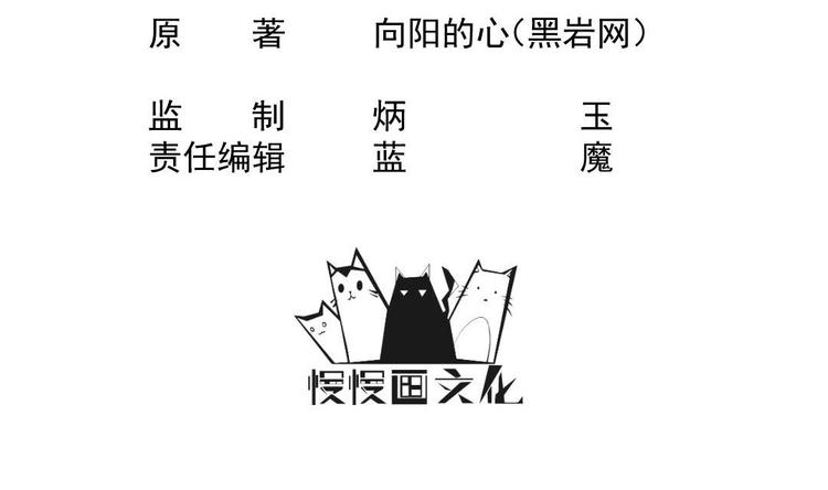 《大玄师》第6话 斗法 第3页