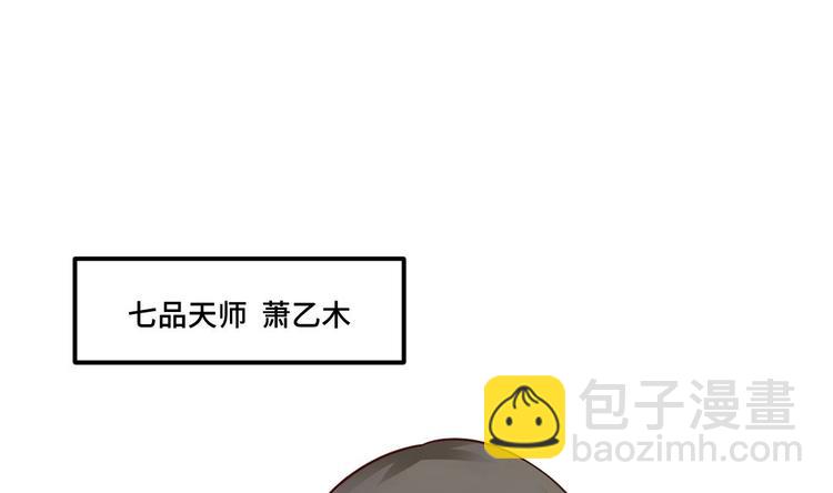 《大玄师》第6话 斗法 第41页