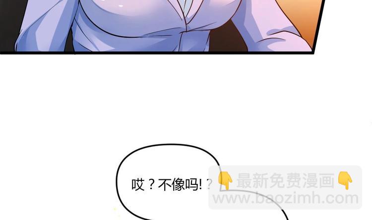 《大玄师》第2话 与人比试 第12页