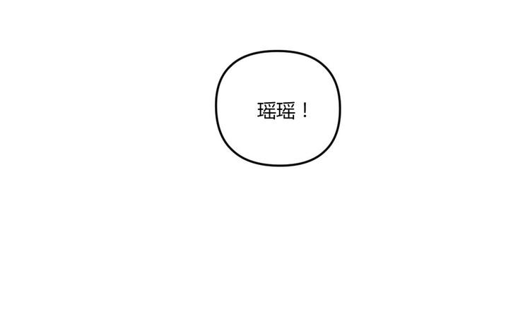《大玄师》第2话 与人比试 第21页
