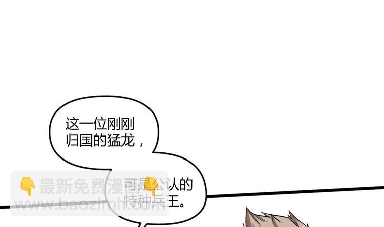 《大玄师》第2话 与人比试 第28页