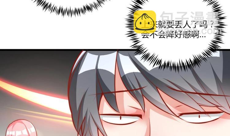 《大玄师》第3话 抓到鬼了 第24页