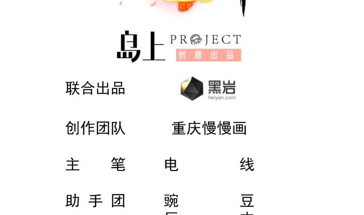 《大玄师》第3话 抓到鬼了 第2页