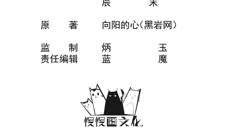 《大玄师》第3话 抓到鬼了 第3页