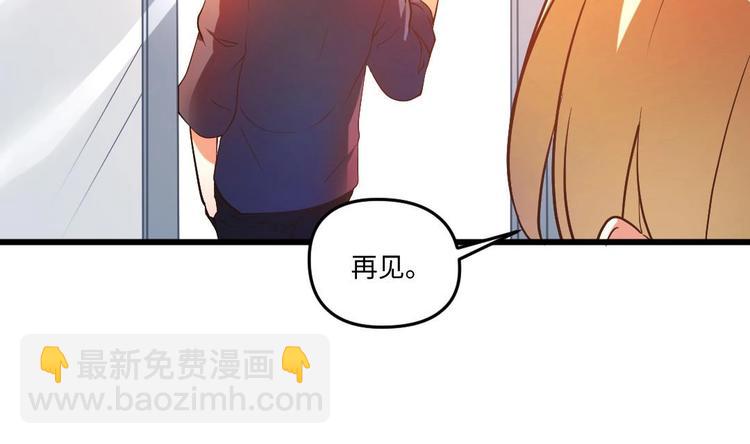 《大玄师》第7话 李博文的新工作 第28页
